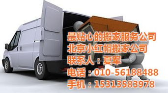 专业机房实验室搬迁 北京红帽搬家 海淀区机房实验室搬迁