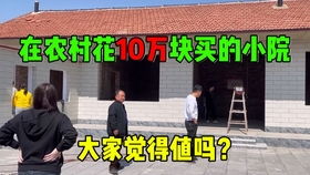 夫妻俩人生大转向 终于决定在北京郊区这个美丽的小村子安家 从此过上小院生活 从决定到搬家20天搞定