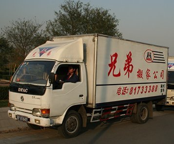 太平桥搬家公司-青塔搬家公司-卢沟桥搬家公司正优惠_北京