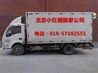 北京搬家攻略 从准备到入住的完整指南