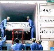 成都到北京搬家指南 全方位规划助您顺利乔迁