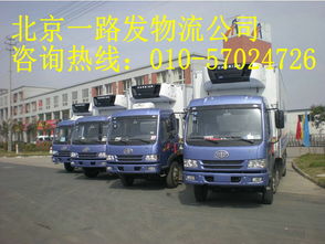 北京至泰安泰山区物流搬家专线 专业货运服务全面解析